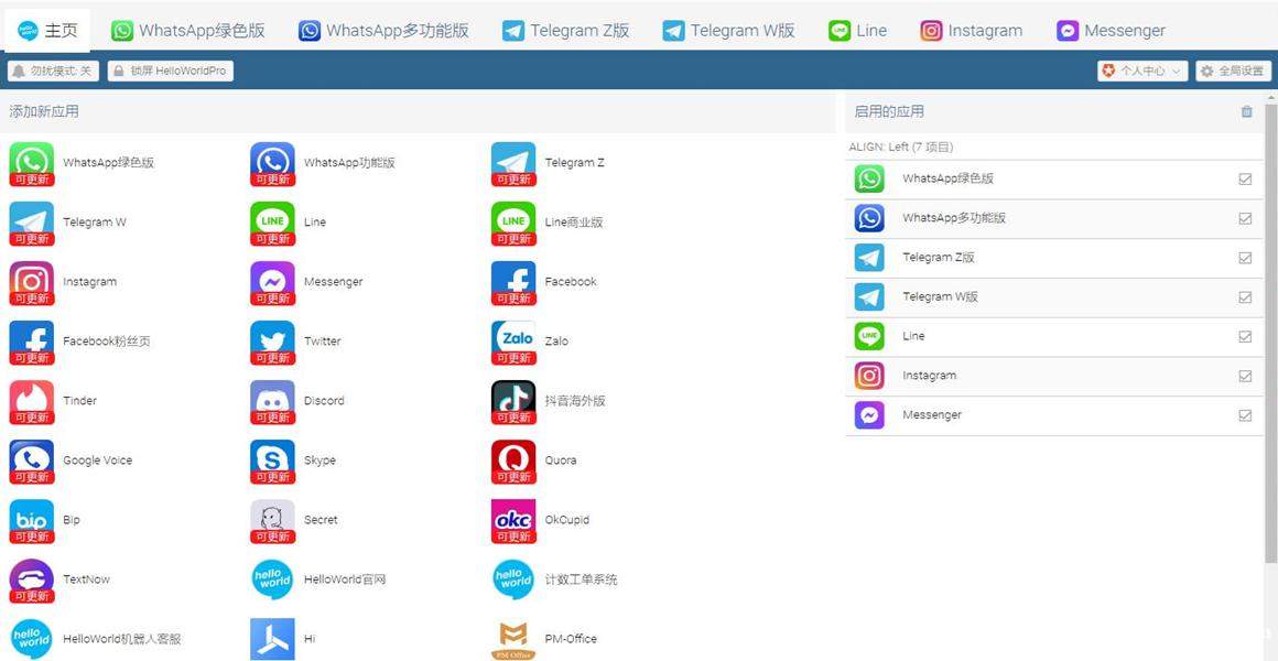 HelloWorld翻译软件