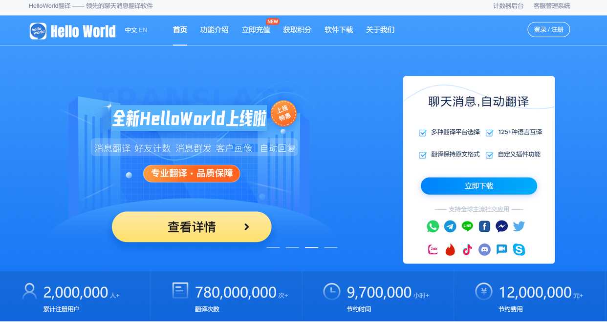 将英文“hello word”译成中文