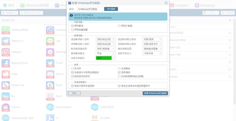 集成多种软件
